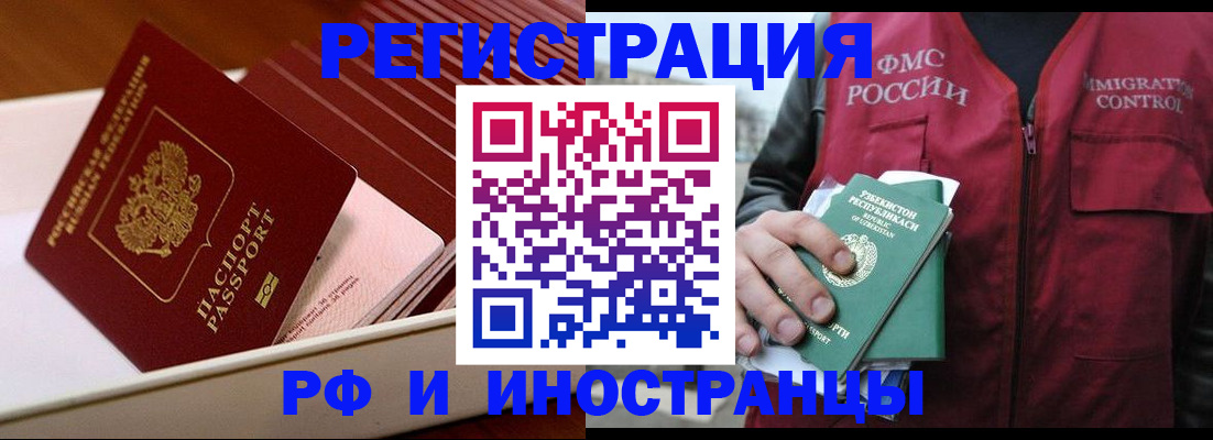 временная регистрация купить в Кондрово