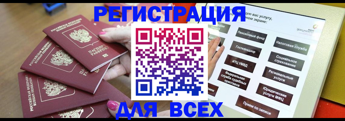 прописка для кредита в Кондрово